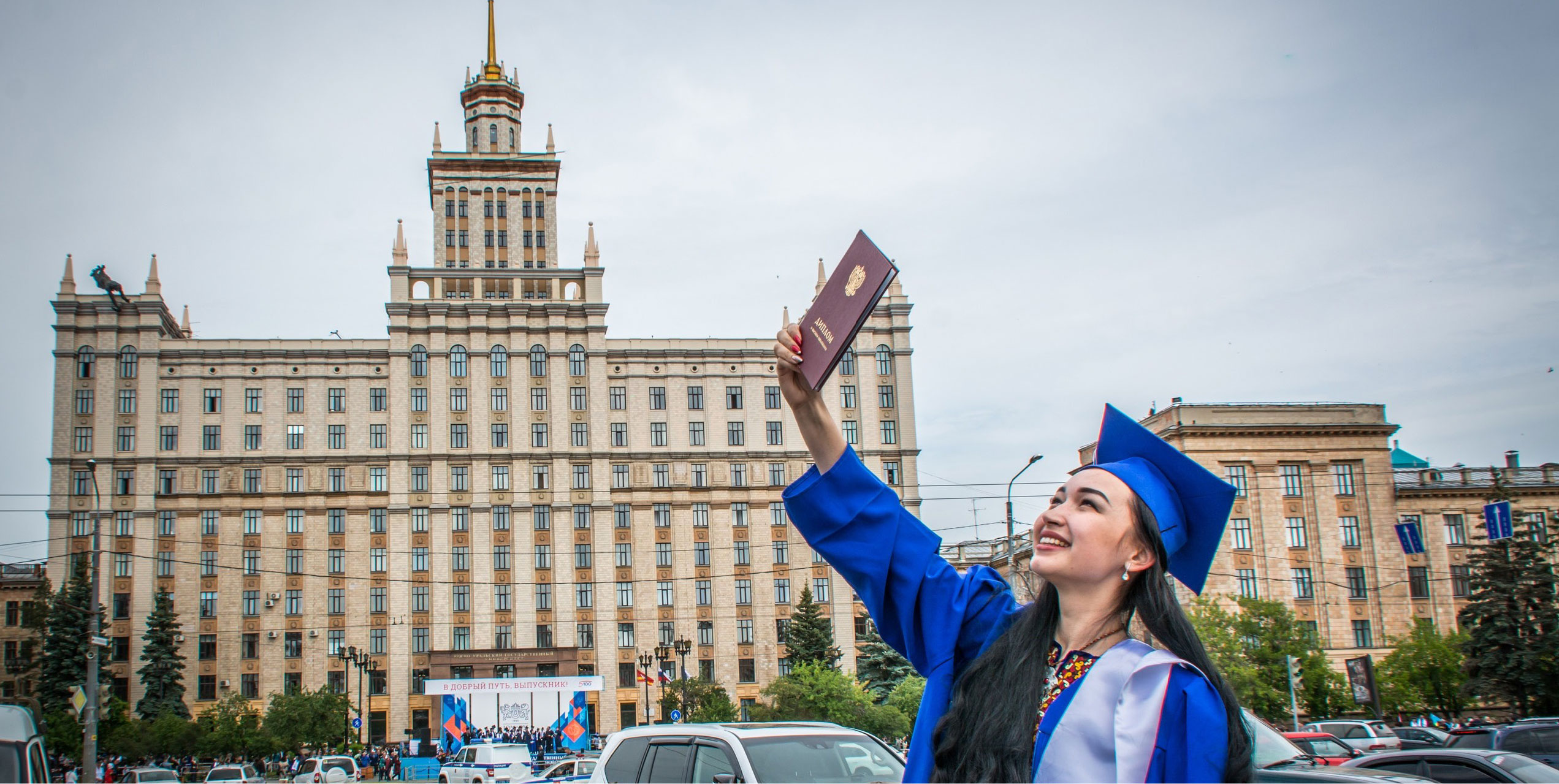 South Ural State Medical University